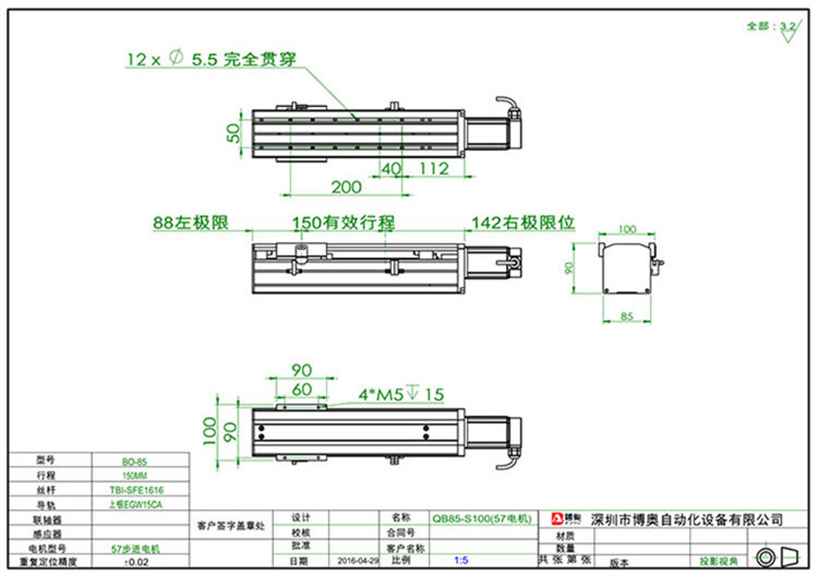 BO-85模組尺寸圖
