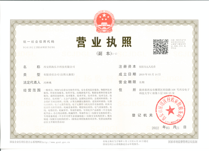 營業(yè)執(zhí)照